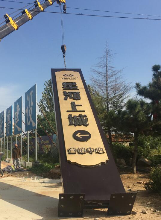 循化售楼处精神堡垒